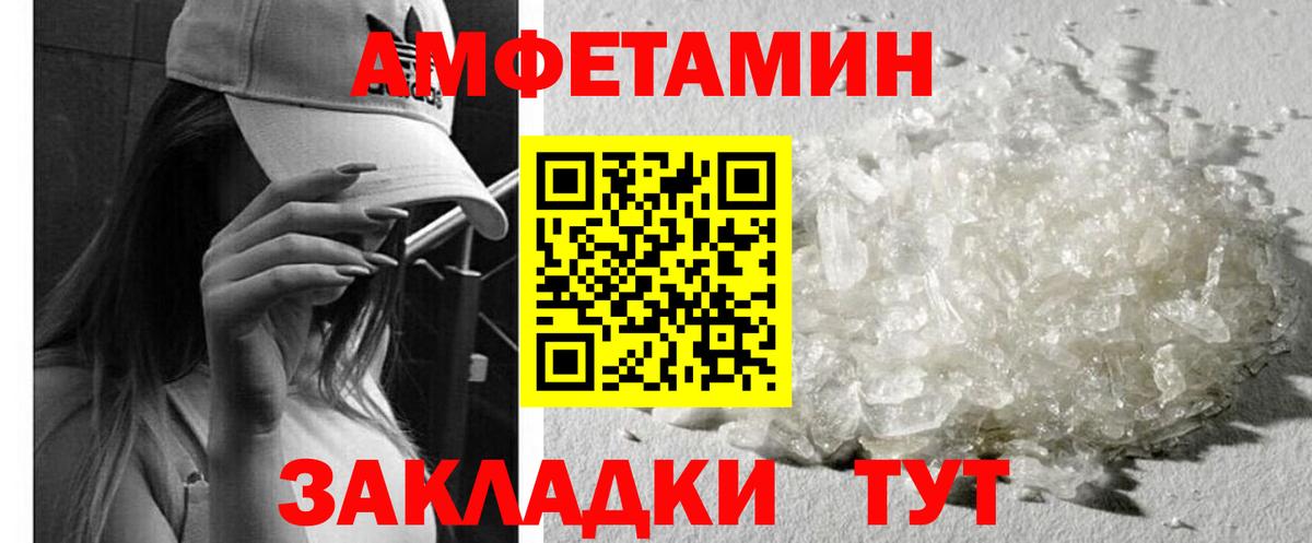 Амфетамин VHQ Борзя