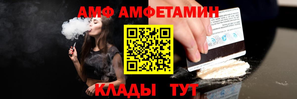 Amphetamine VHQ  Вход с VPN  Борзя 