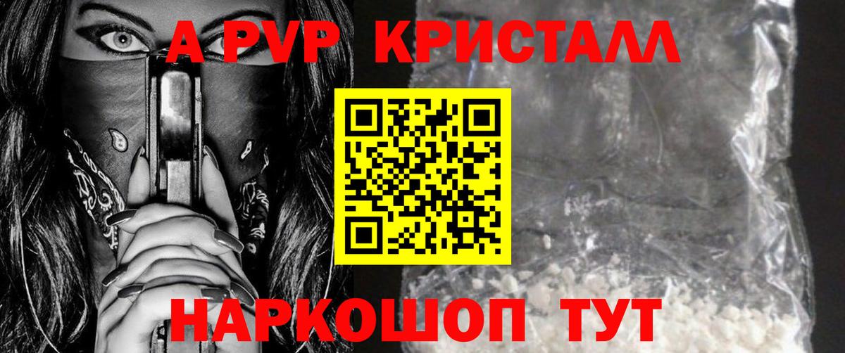 Альфа ПВП крисы CK  Вход с VPN  Alpha-PVP Соль  Борзя  A-PVP VHQ 