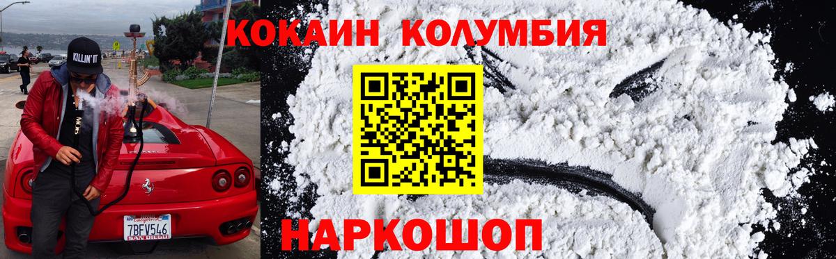 Cocaine FishScale  Вход с VPN  КОКАИН  Борзя 