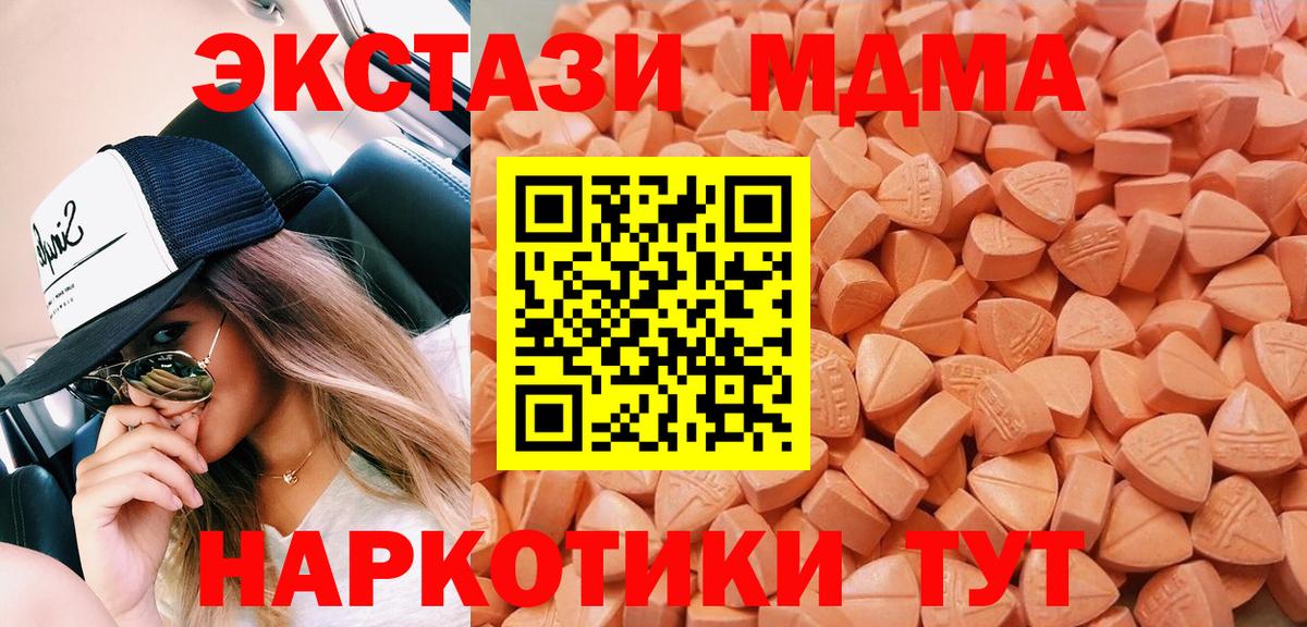 ЭКСТАЗИ mix  ЭКСТАЗИ таблы  Ecstasy  Вход с VPN  Борзя 