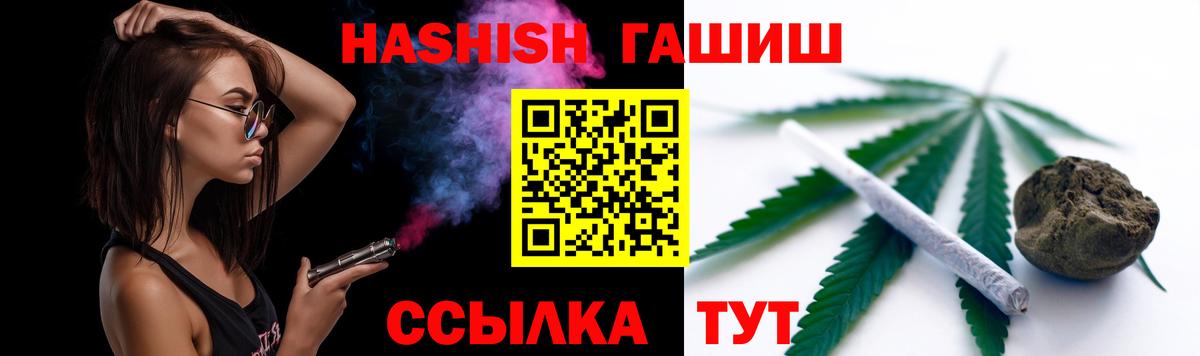 Гашиш  Вход с VPN  Борзя  ГАШ Cannabis  ГАШ гашик 
