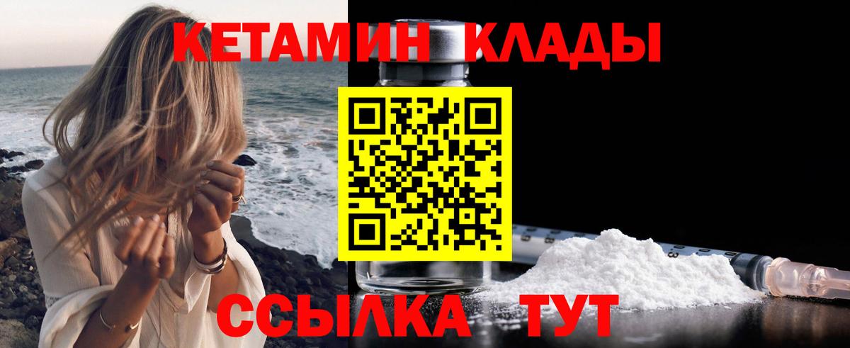 КЕТАМИН VHQ  Вход с VPN  КЕТАМИН VHQ  Борзя 