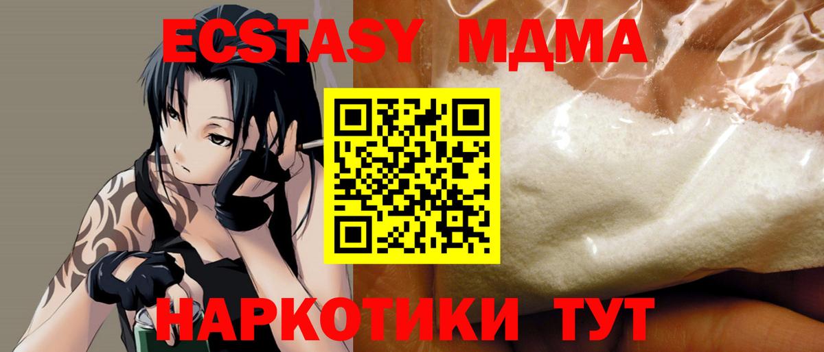 Борзя  МДМА  МДМА Molly  Вход с VPN  MDMA кристаллы 