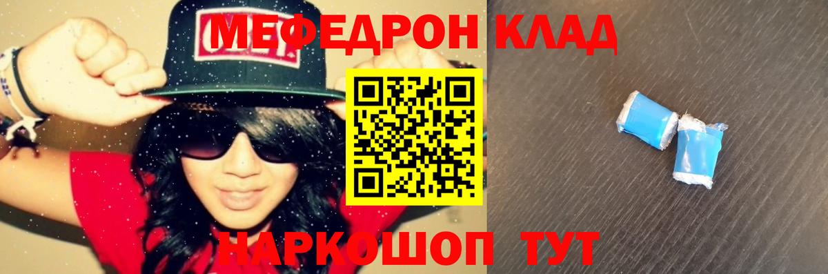 Меф мяу мяу кристаллы Борзя