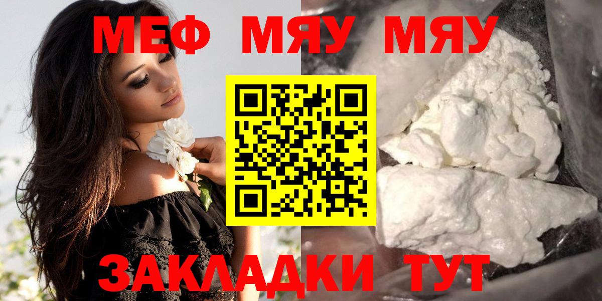 Борзя  МЕФ  МЯУ-МЯУ мяу мяу  Вход с VPN  Мефедрон кристаллы 