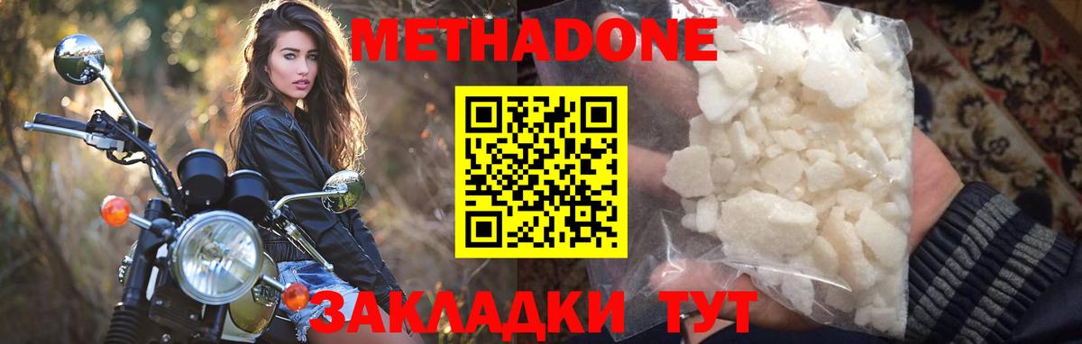 Борзя  Метадон белоснежный  Вход с VPN  МЕТАДОН methadone 