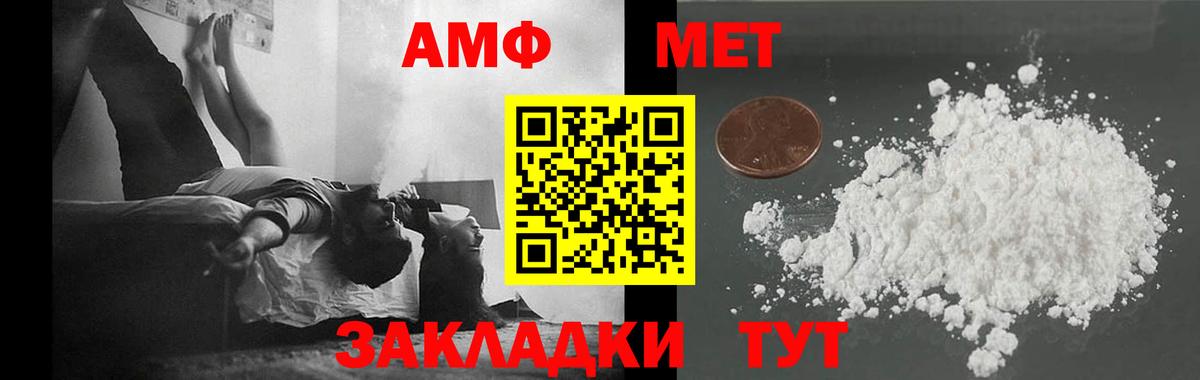 Первитин кристалл  МЕТАМФЕТАМИН  Борзя  Вход с VPN 