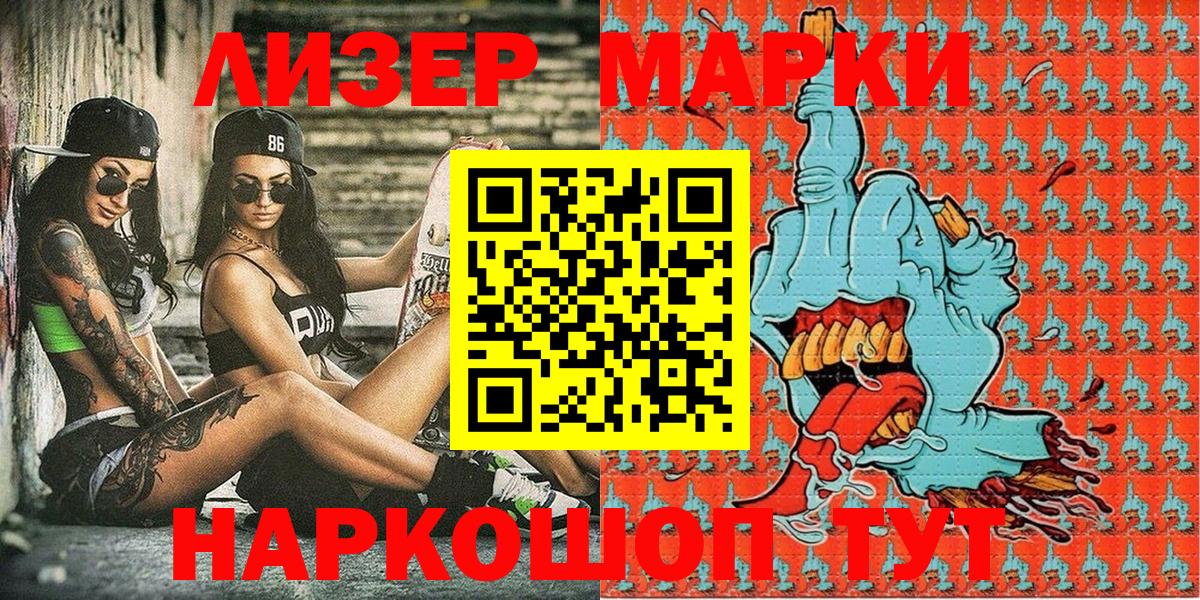Марки 25I-NBOMe 1,8мг  Вход с VPN  Борзя  Марки 25I-NBOMe 1,8мг 
