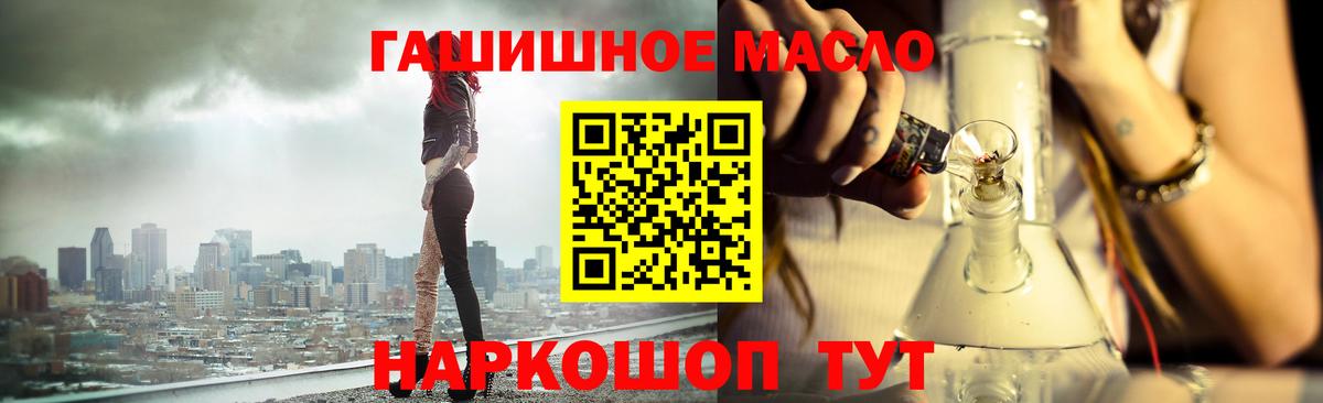 Борзя  ТГК THC oil  Вход с VPN 