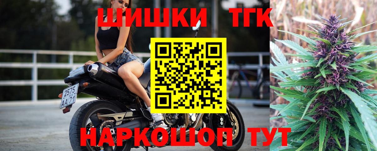 Борзя  Каннабис сатива  Вход с VPN  Марихуана THC 21%  Канабис тримм 